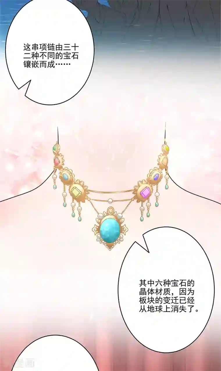 重生豪门之强势归来第二季第9话 这就是豪门