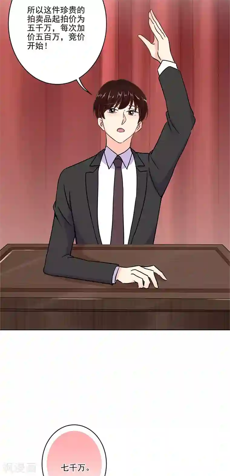 重生豪门之强势归来第二季第9话 这就是豪门