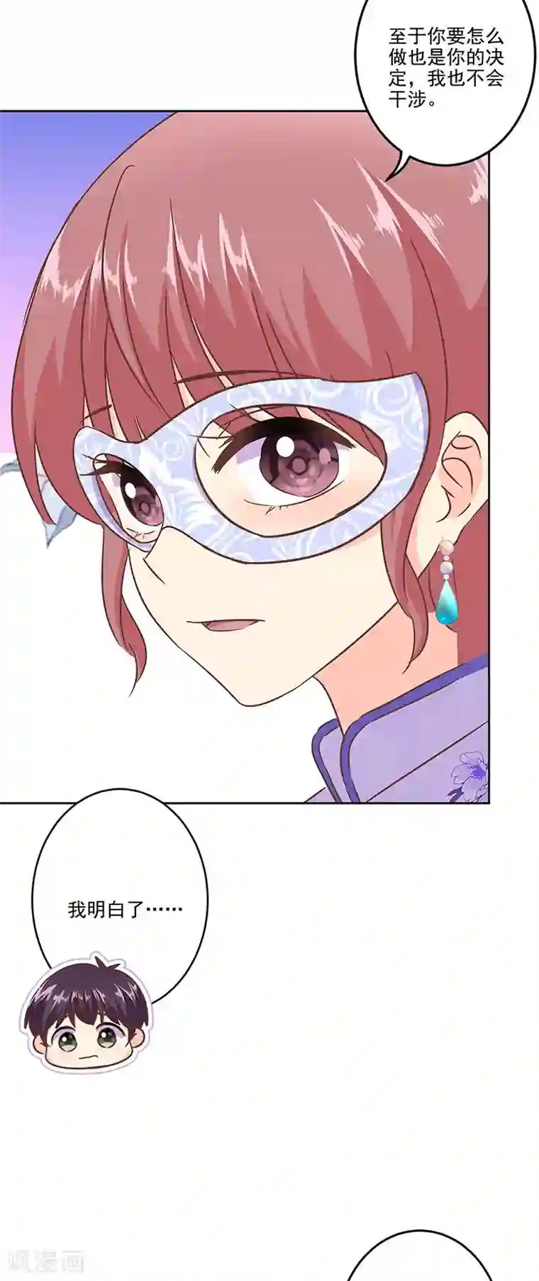 重生豪门之强势归来第二季第10话 欠一句抱歉