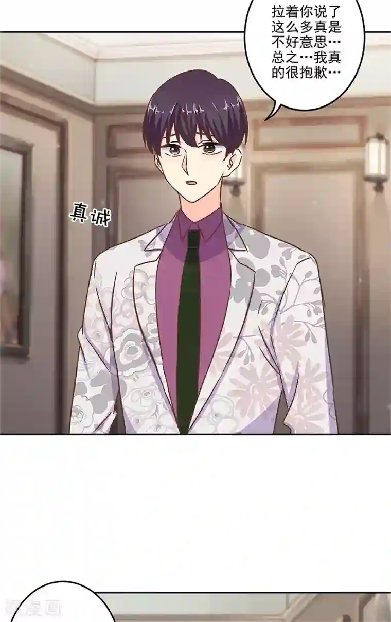 重生豪门之强势归来第二季第10话 欠一句抱歉