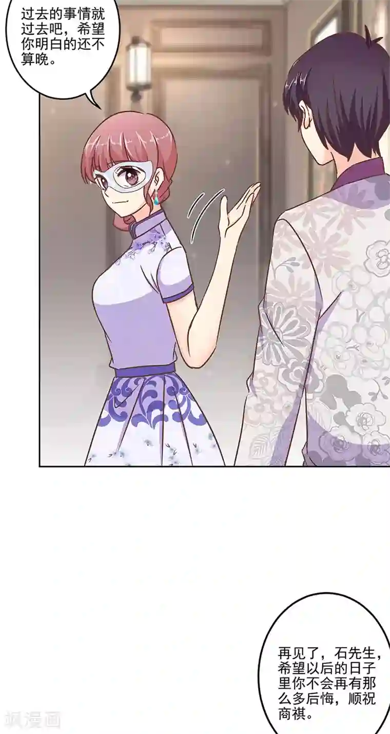 重生豪门之强势归来第二季第10话 欠一句抱歉