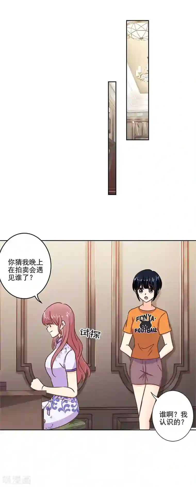 重生豪门之强势归来第二季第10话 欠一句抱歉