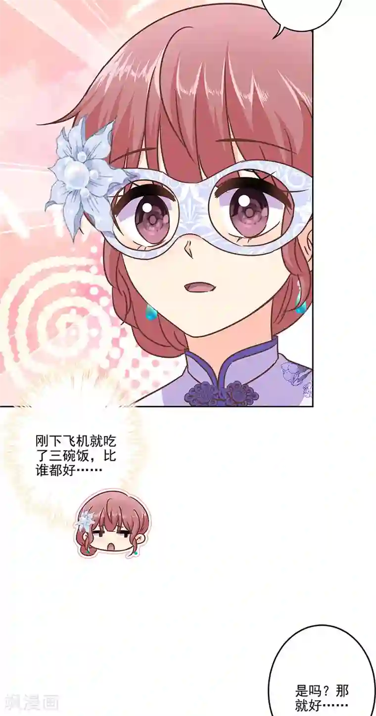 重生豪门之强势归来第二季第10话 欠一句抱歉