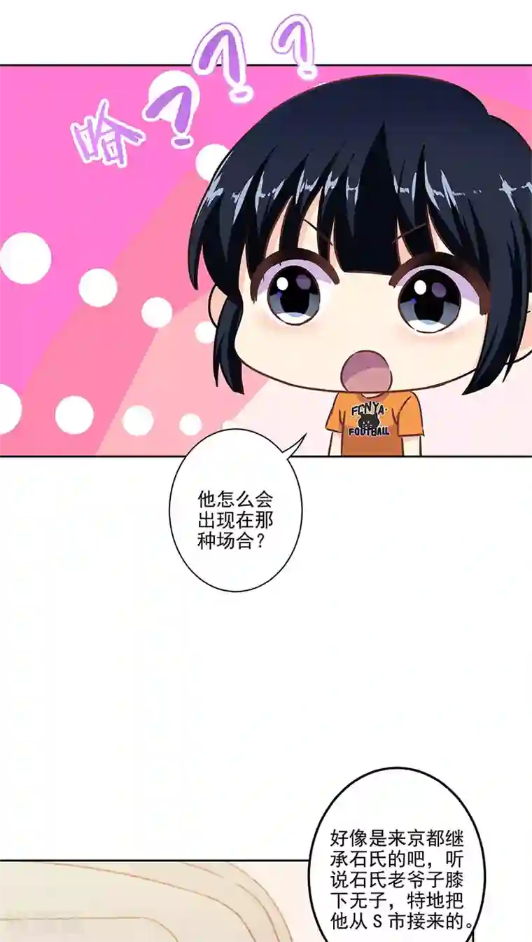 重生豪门之强势归来第二季第10话 欠一句抱歉