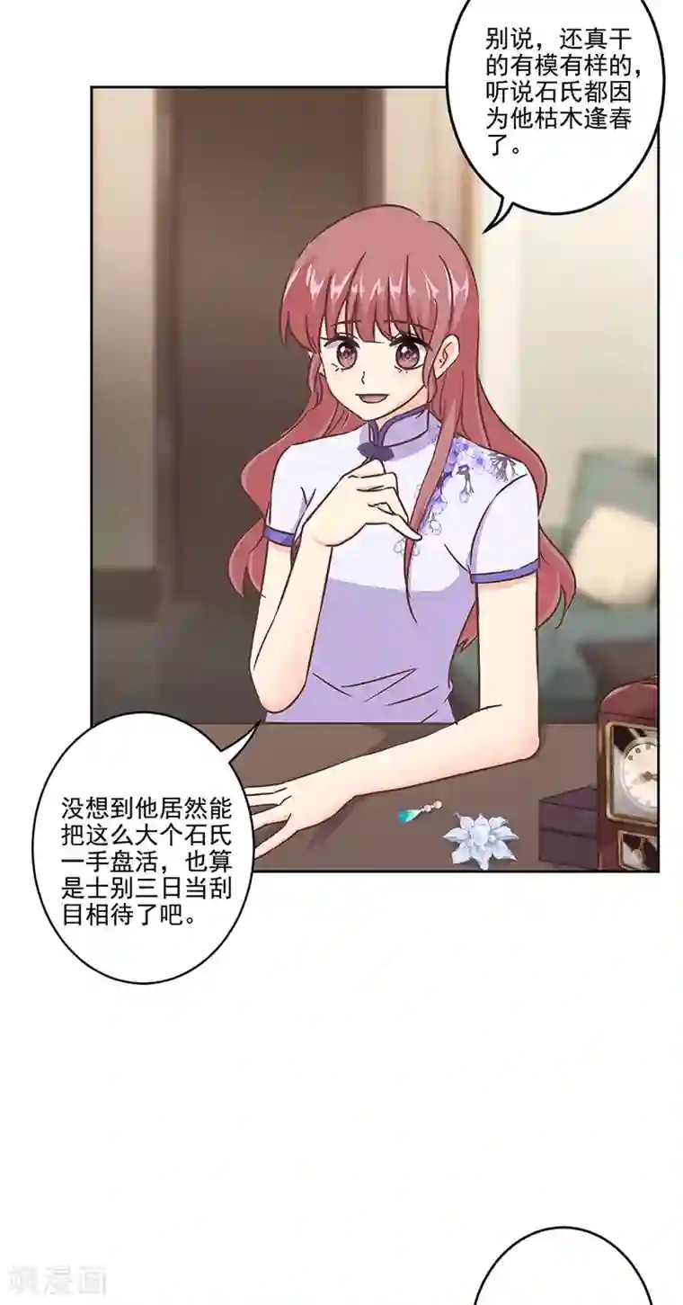 重生豪门之强势归来第二季第10话 欠一句抱歉