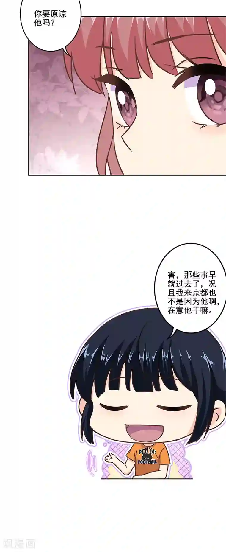 重生豪门之强势归来第二季第10话 欠一句抱歉