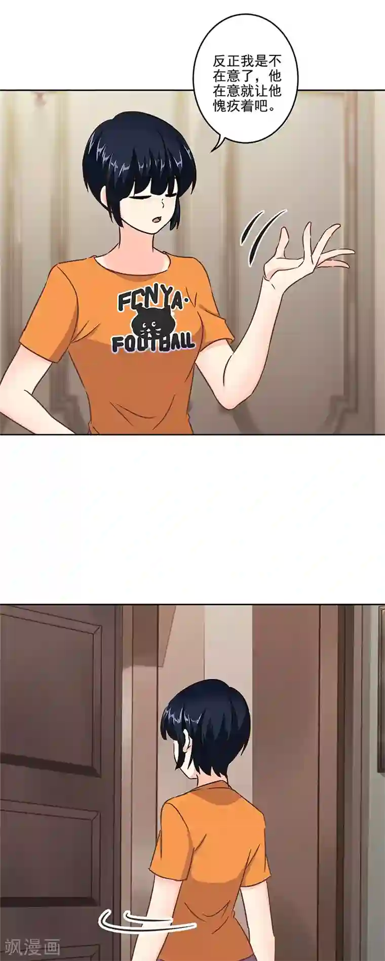 重生豪门之强势归来第二季第10话 欠一句抱歉