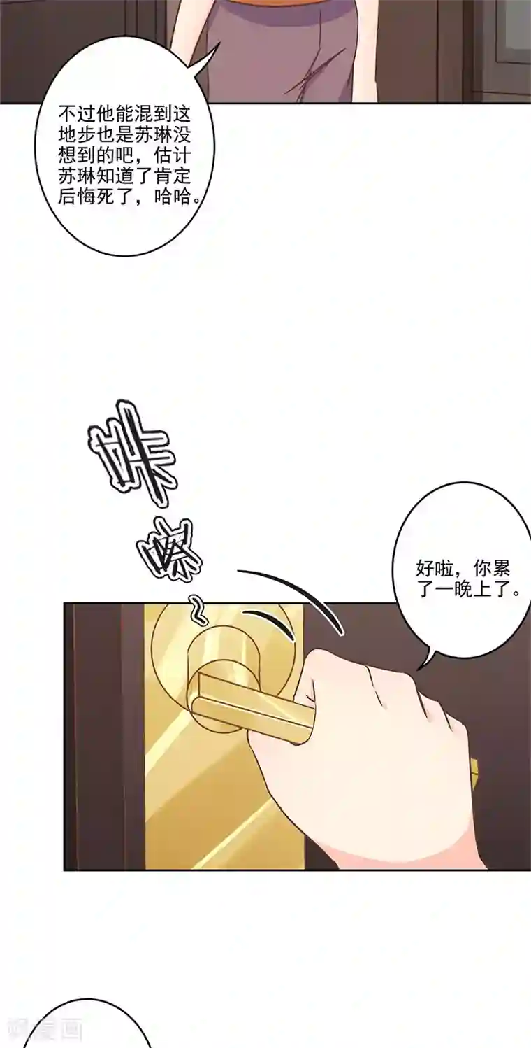 重生豪门之强势归来第二季第10话 欠一句抱歉