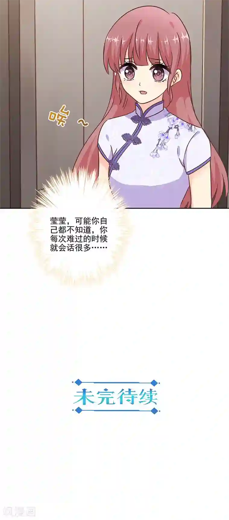 重生豪门之强势归来第二季第10话 欠一句抱歉