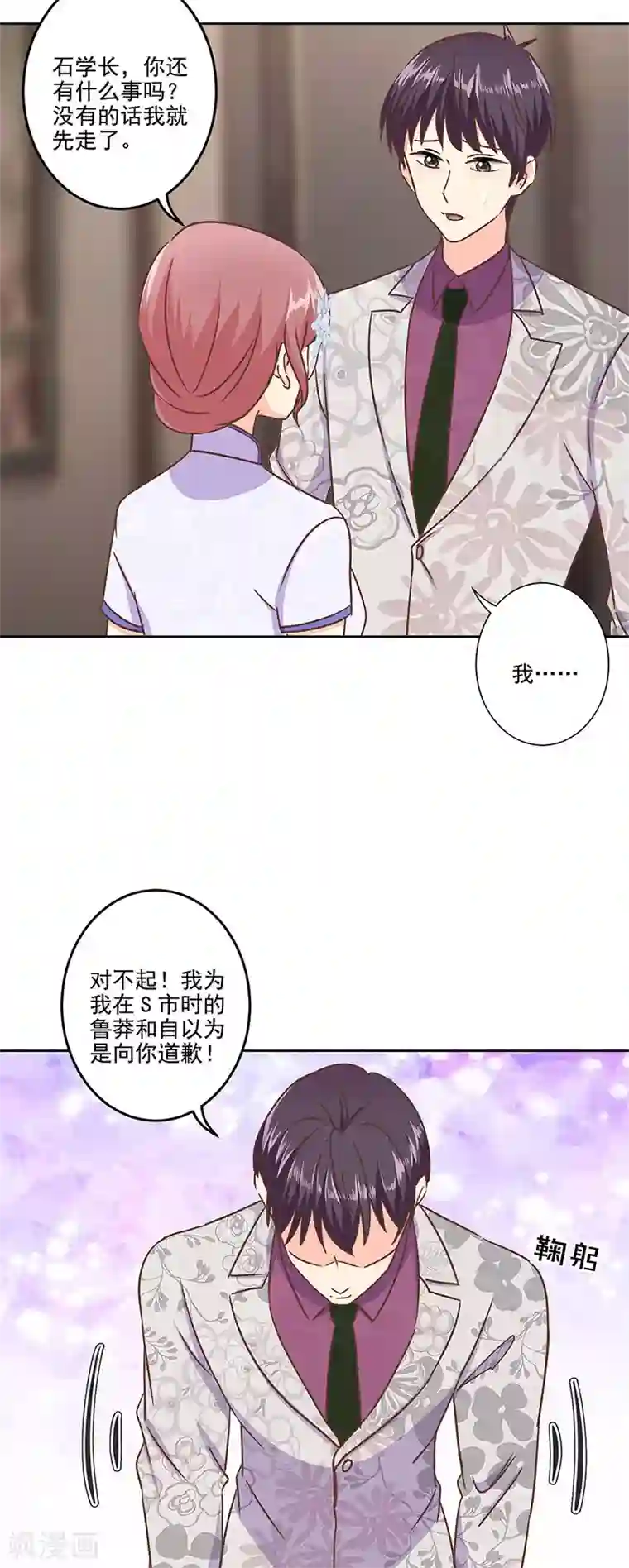 重生豪门之强势归来第二季第10话 欠一句抱歉