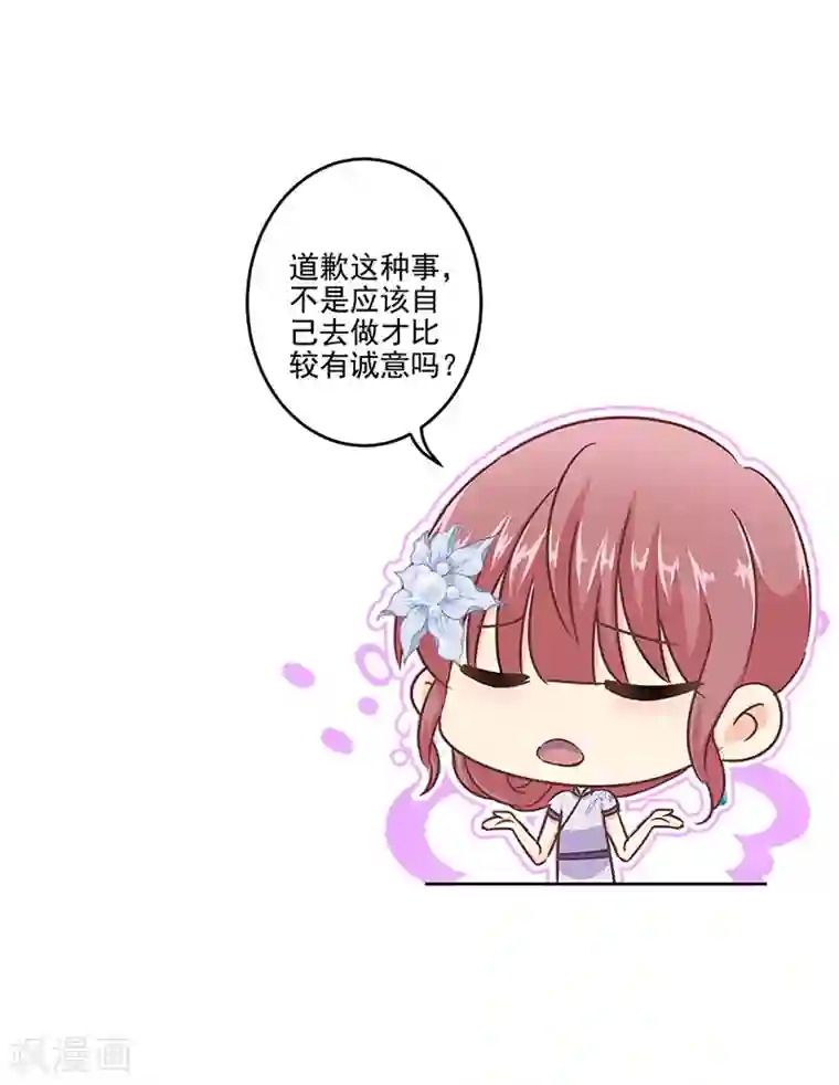 重生豪门之强势归来第二季第10话 欠一句抱歉