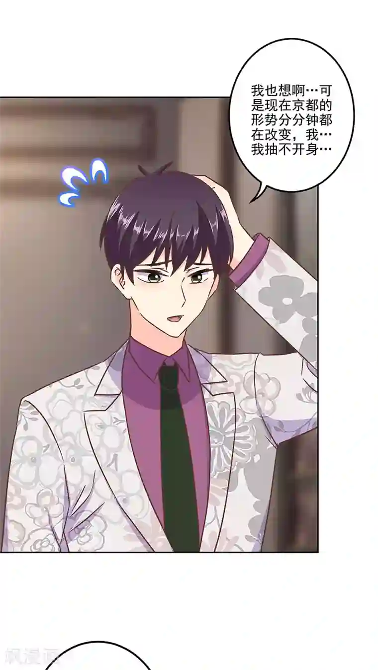 重生豪门之强势归来第二季第10话 欠一句抱歉