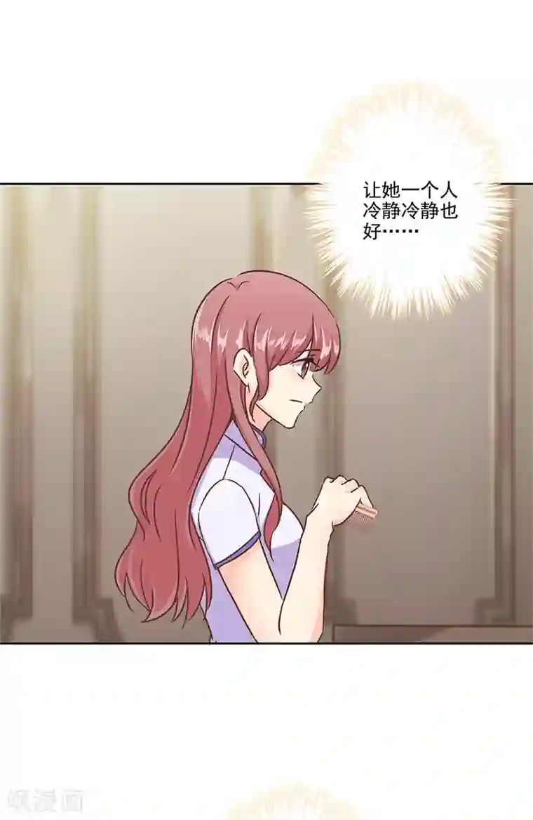 重生豪门之强势归来第二季第11话 自立门户？