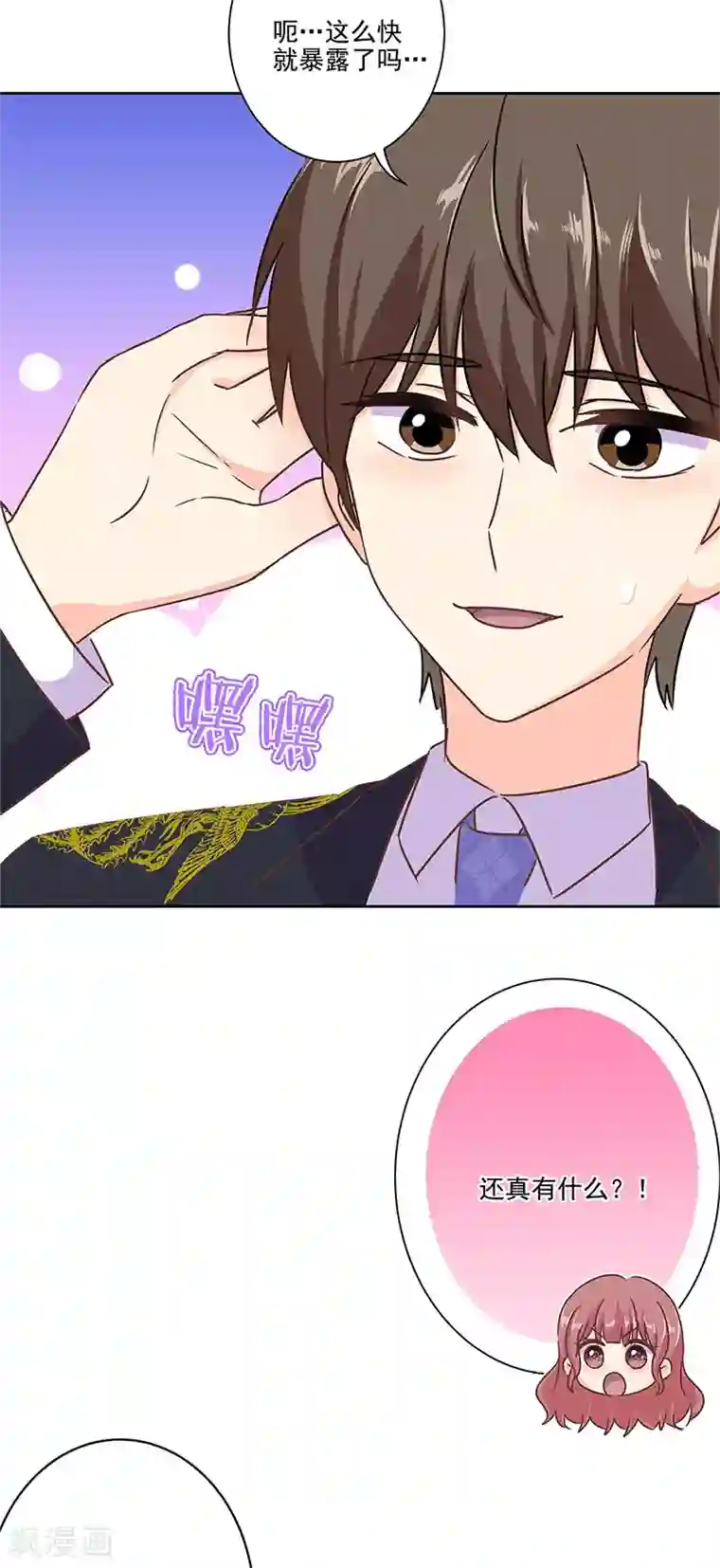 重生豪门之强势归来第二季第11话 自立门户？