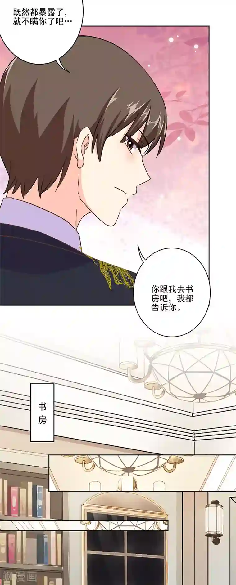 重生豪门之强势归来第二季第11话 自立门户？