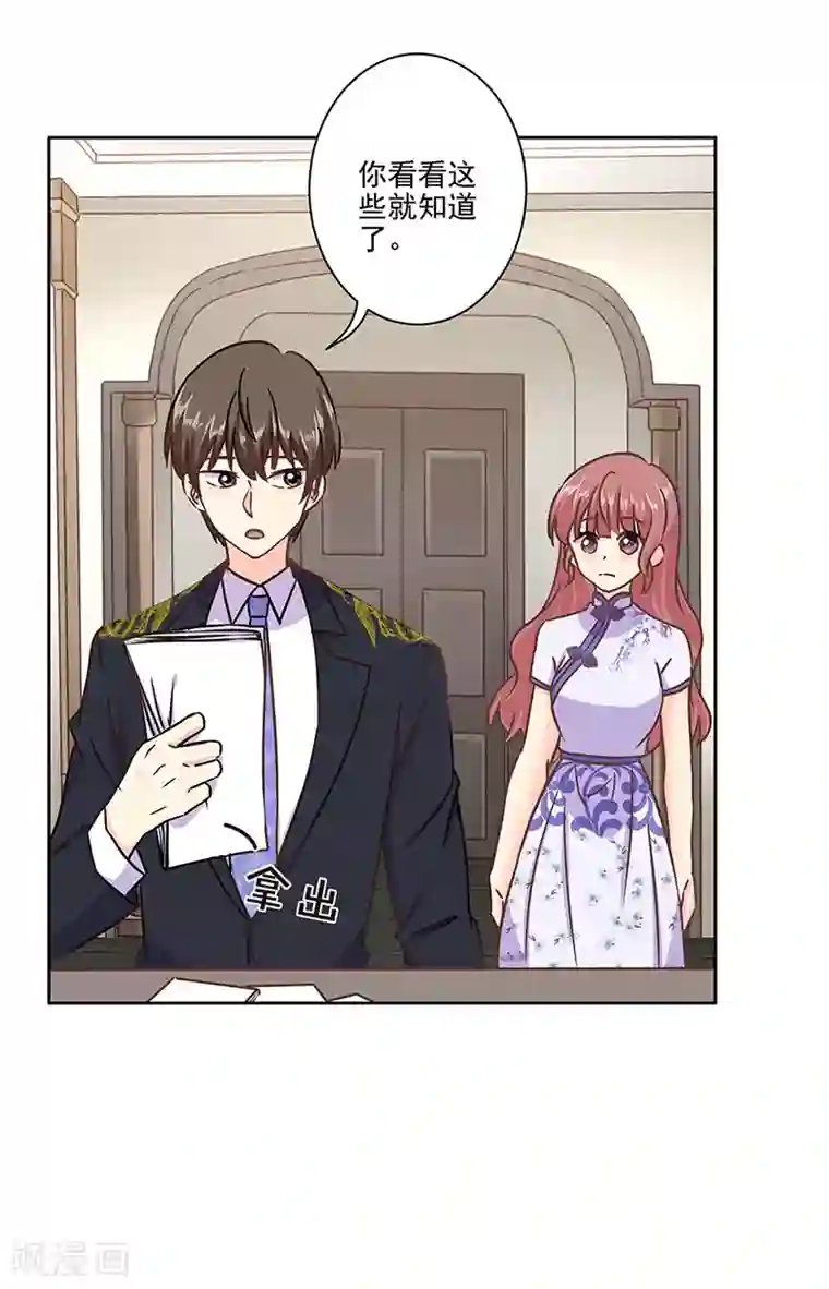 重生豪门之强势归来第二季第11话 自立门户？