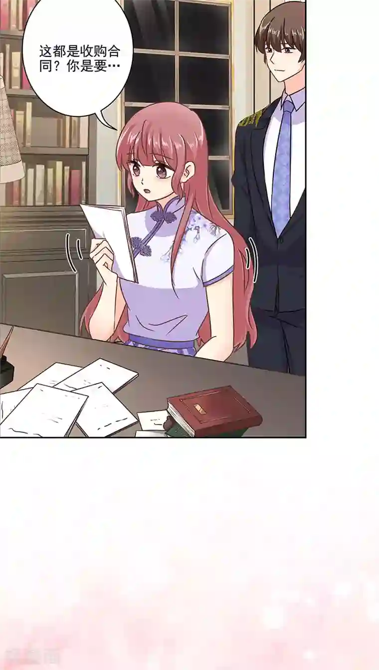 重生豪门之强势归来第二季第11话 自立门户？