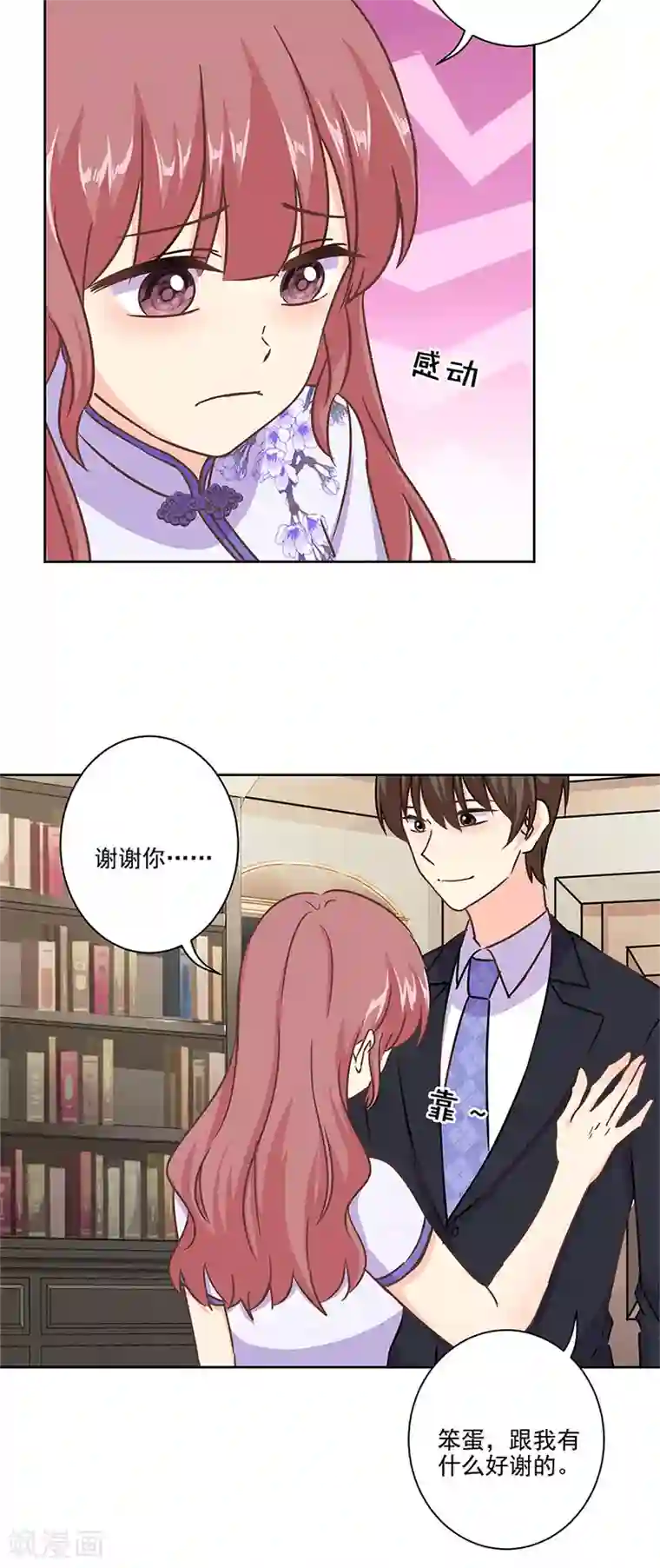 重生豪门之强势归来第二季第11话 自立门户？