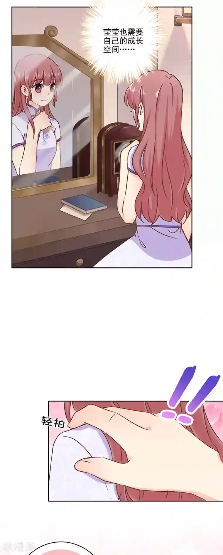 重生豪门之强势归来第二季第11话 自立门户？