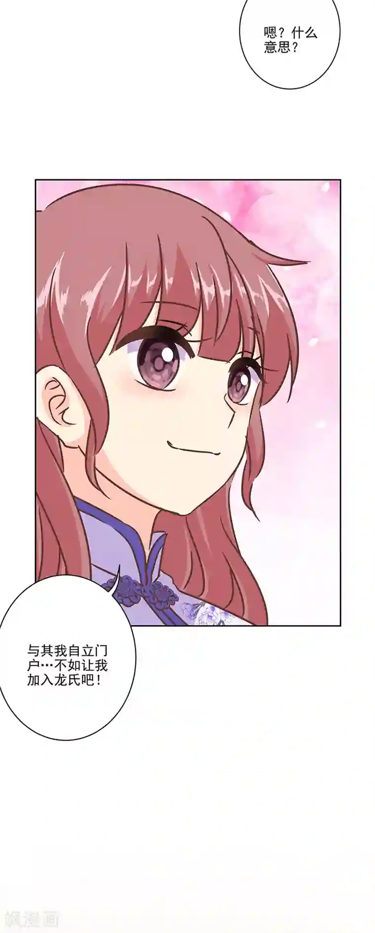 重生豪门之强势归来第二季第11话 自立门户？