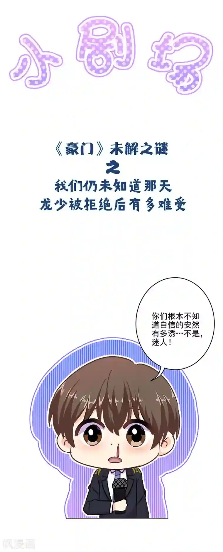 重生豪门之强势归来第二季第11话 自立门户？