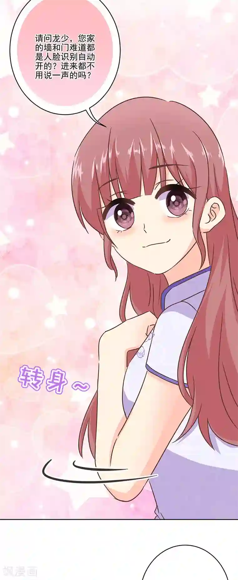 重生豪门之强势归来第二季第11话 自立门户？