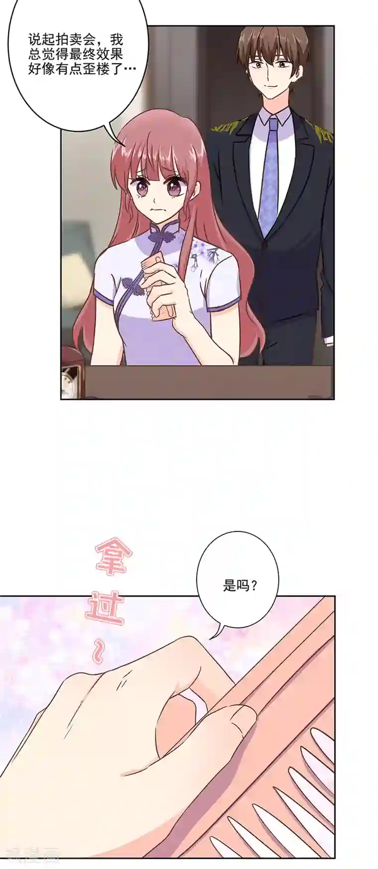 重生豪门之强势归来第二季第11话 自立门户？