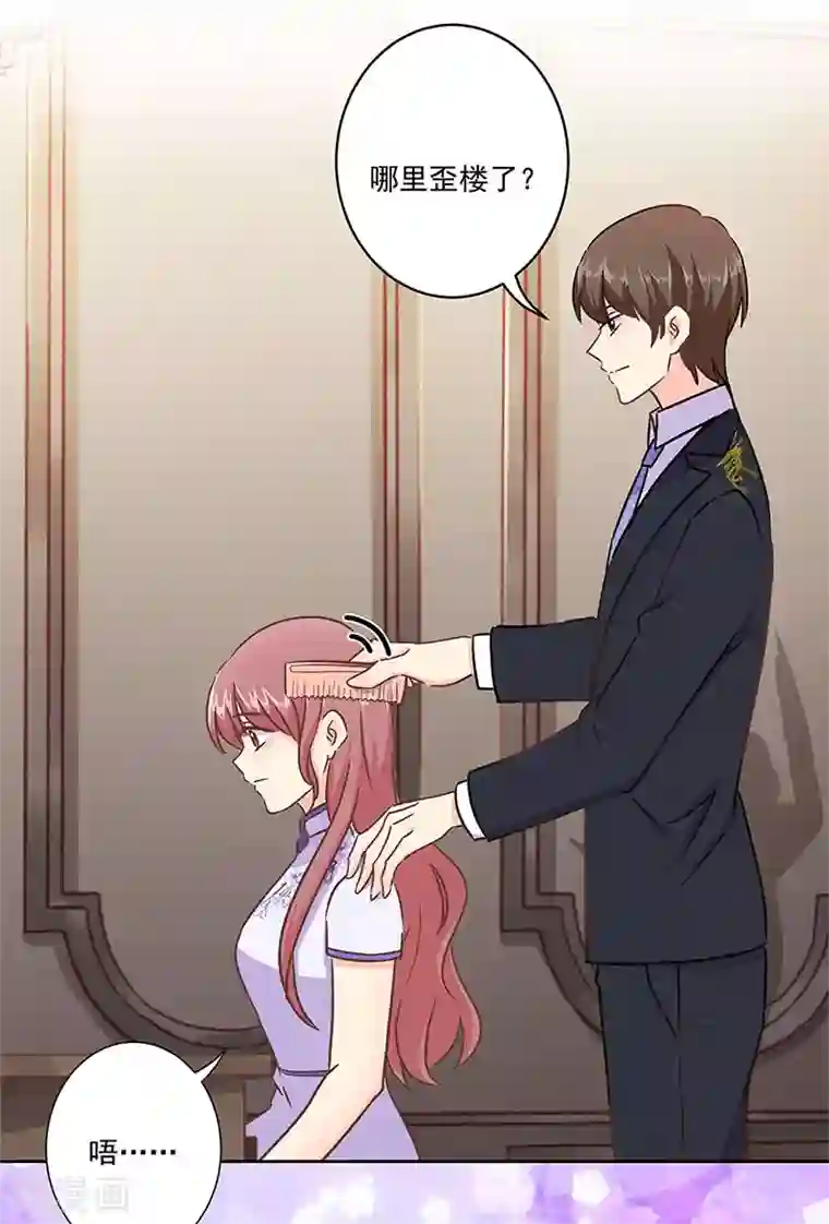 重生豪门之强势归来第二季第11话 自立门户？