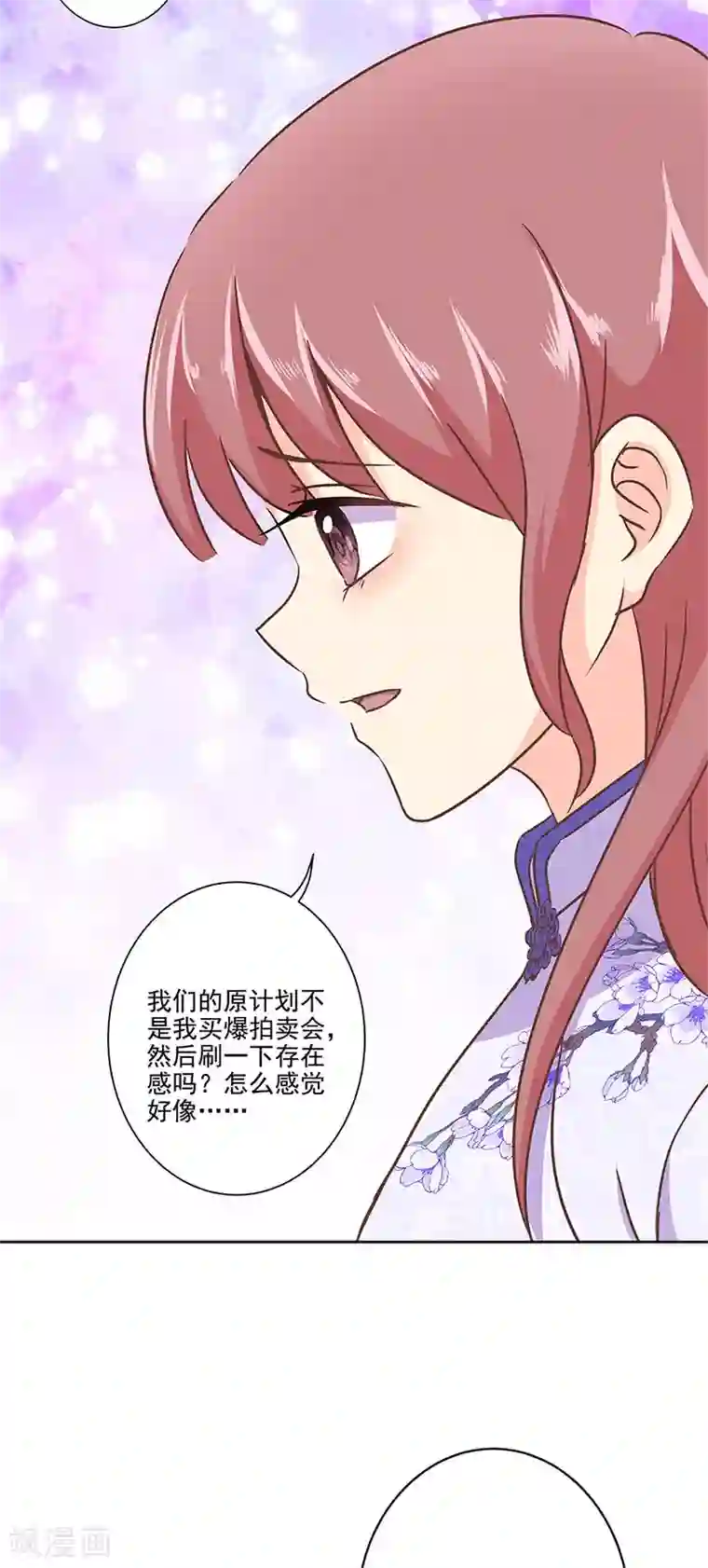 重生豪门之强势归来第二季第11话 自立门户？