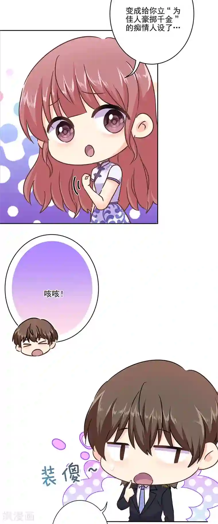 重生豪门之强势归来第二季第11话 自立门户？