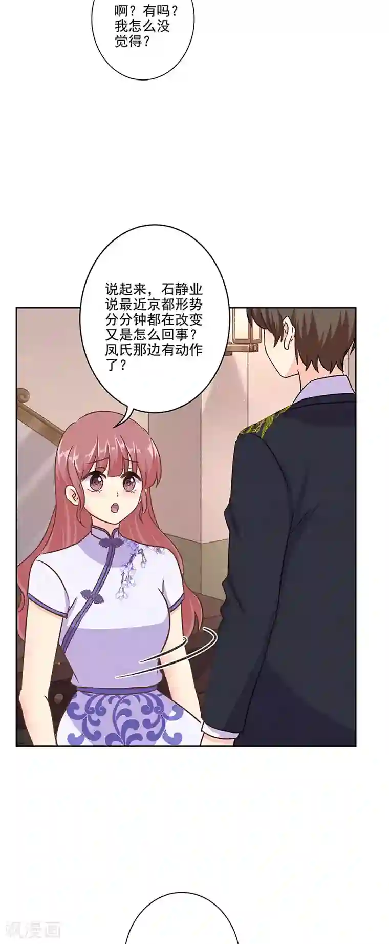 重生豪门之强势归来第二季第11话 自立门户？