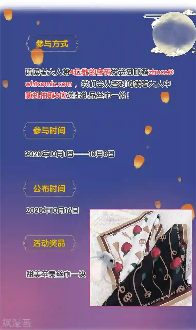 重生豪门之强势归来中秋国庆特别篇