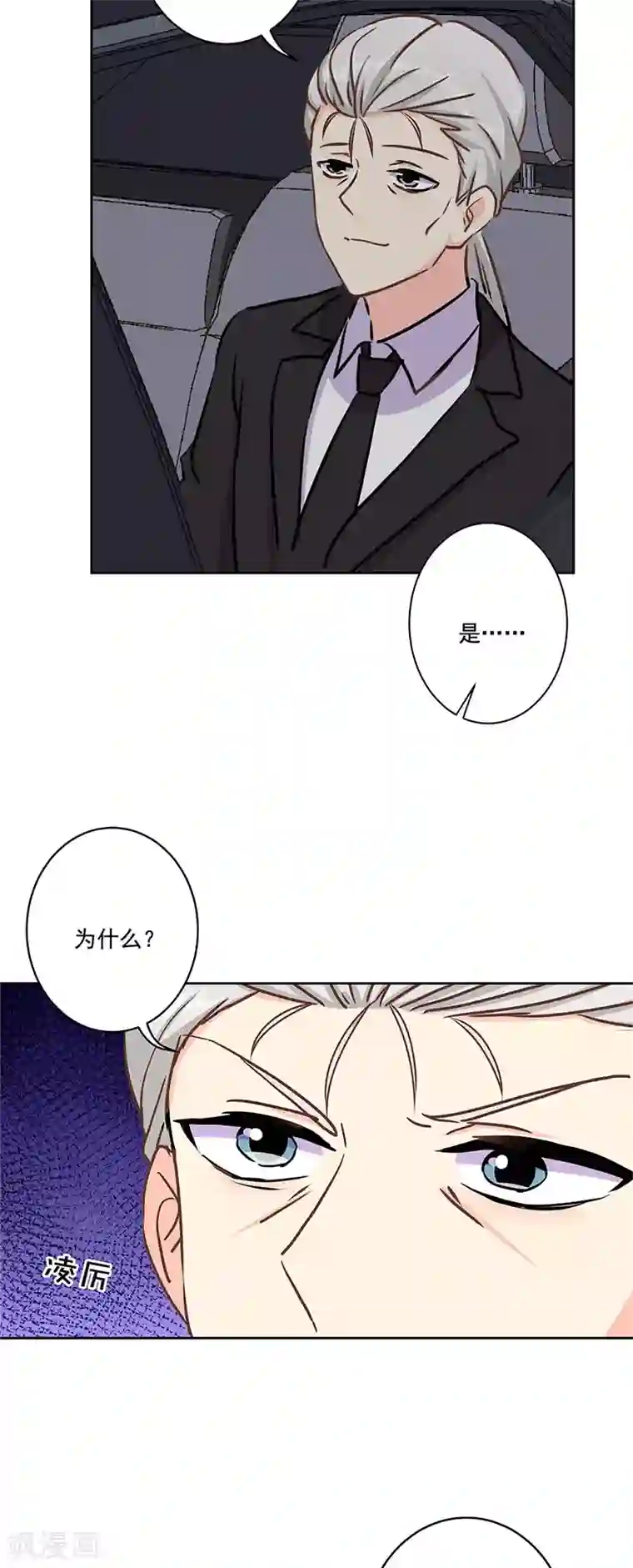 重生豪门之强势归来第二季第12话 阿古