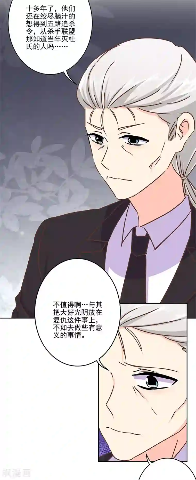 重生豪门之强势归来第二季第12话 阿古