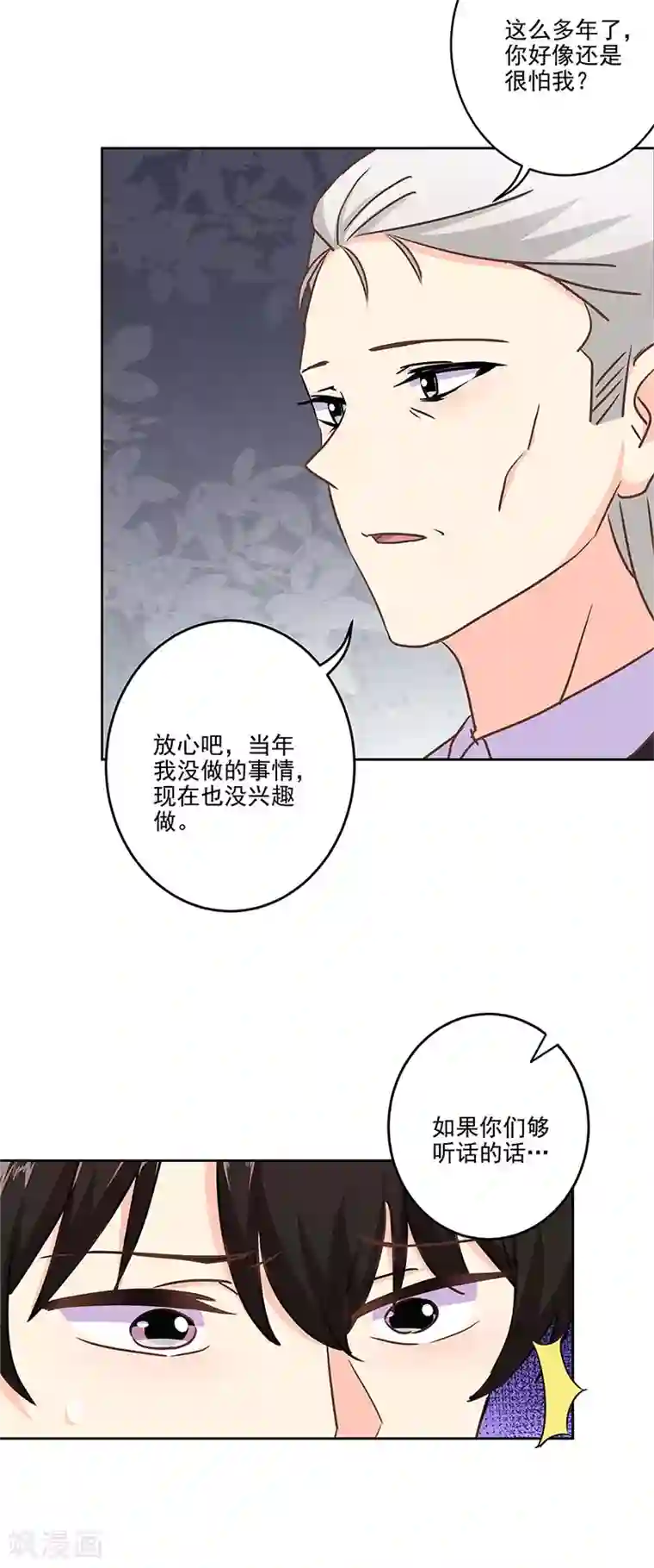 重生豪门之强势归来第二季第12话 阿古