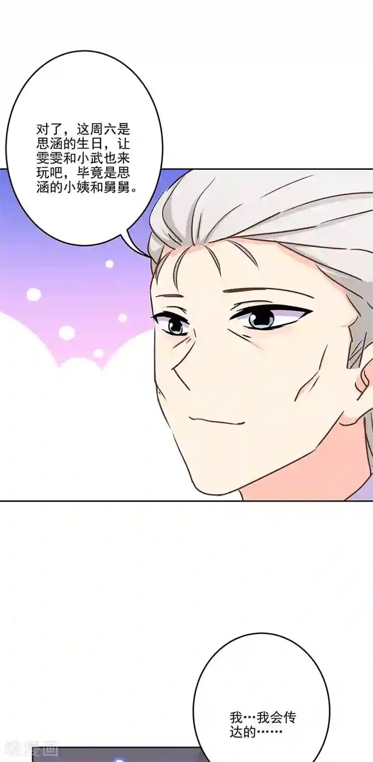 重生豪门之强势归来第二季第12话 阿古