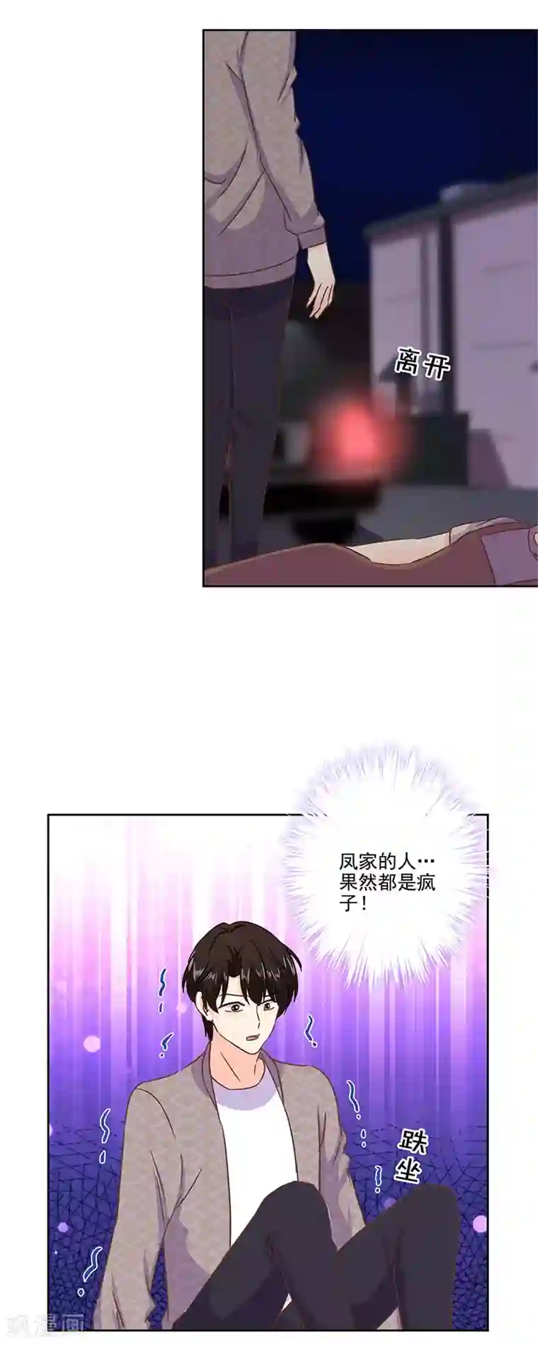 重生豪门之强势归来第二季第12话 阿古