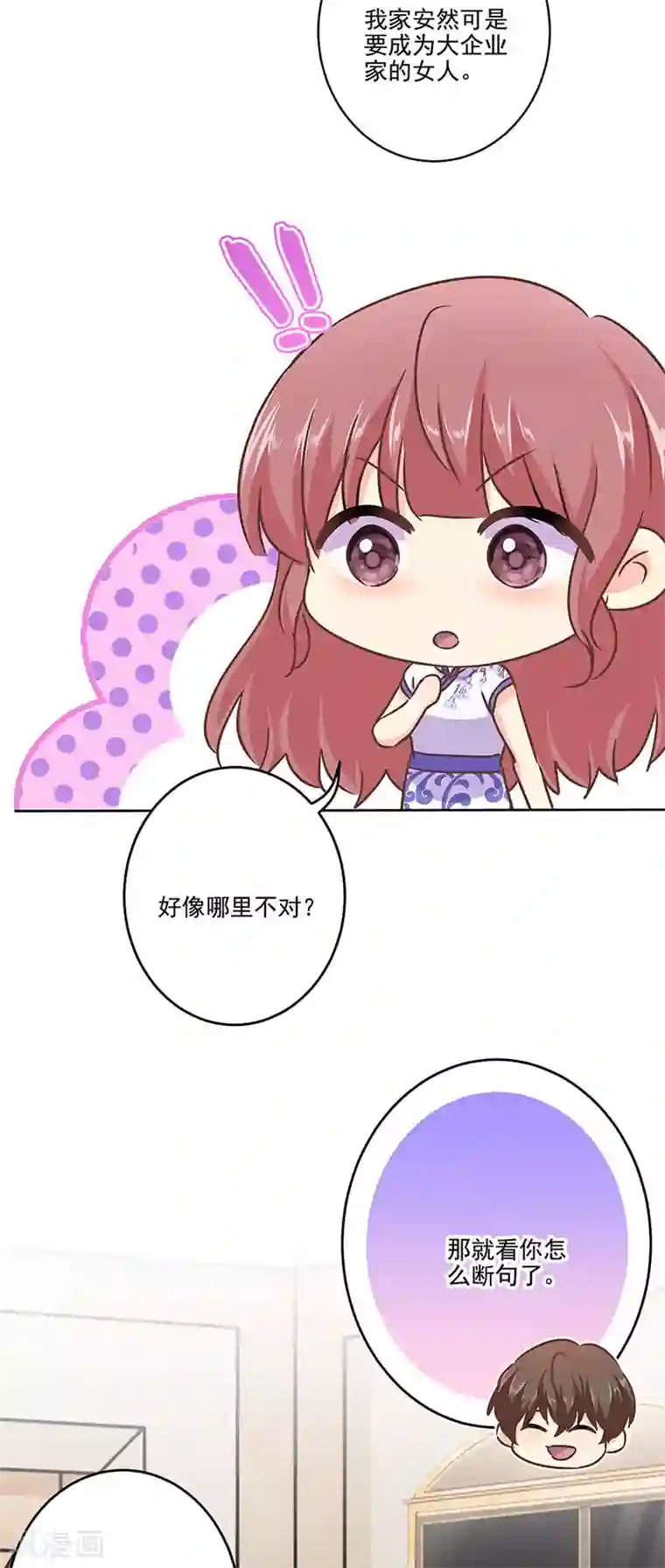 重生豪门之强势归来第二季第12话 阿古