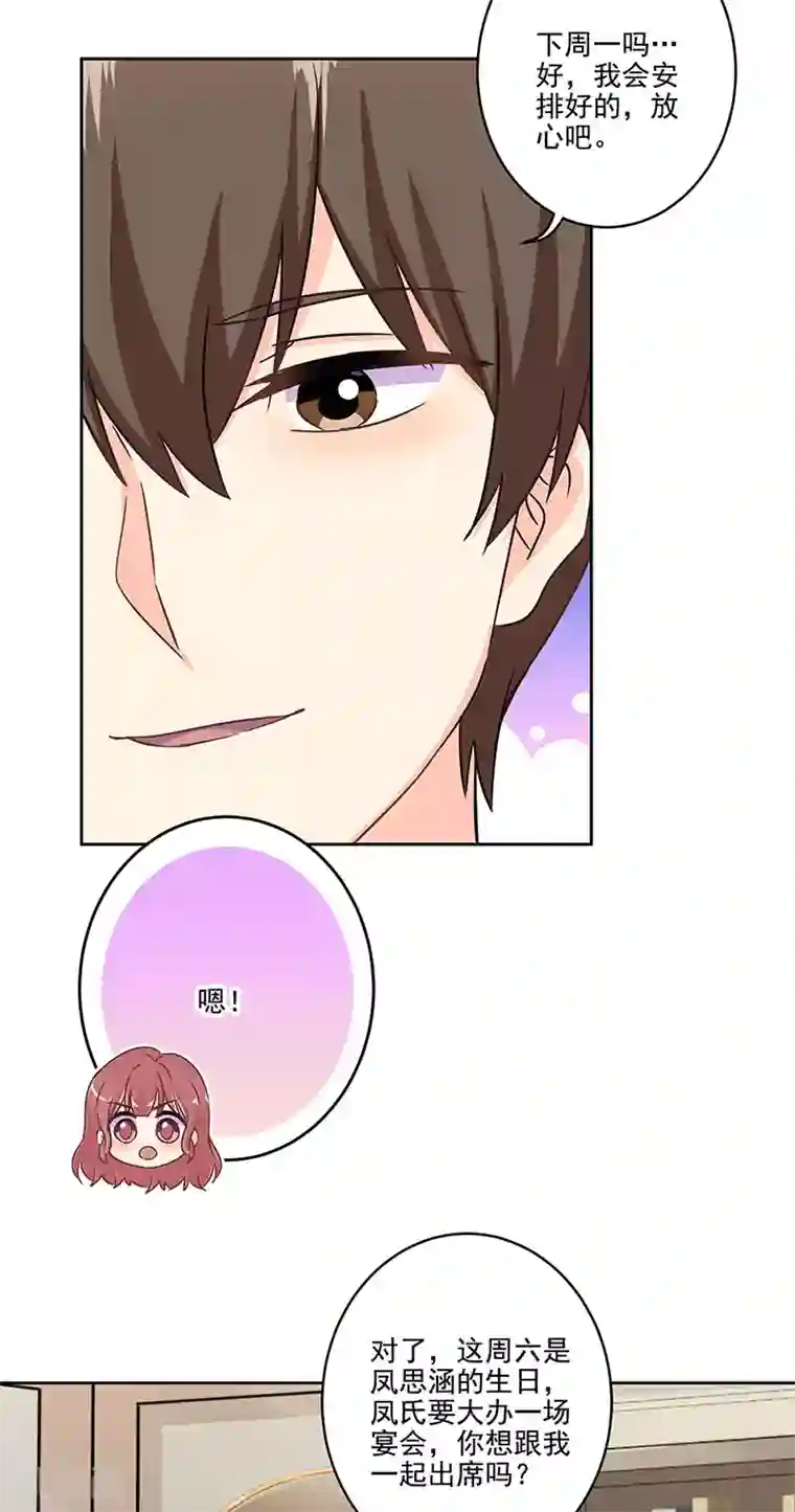 重生豪门之强势归来第二季第12话 阿古