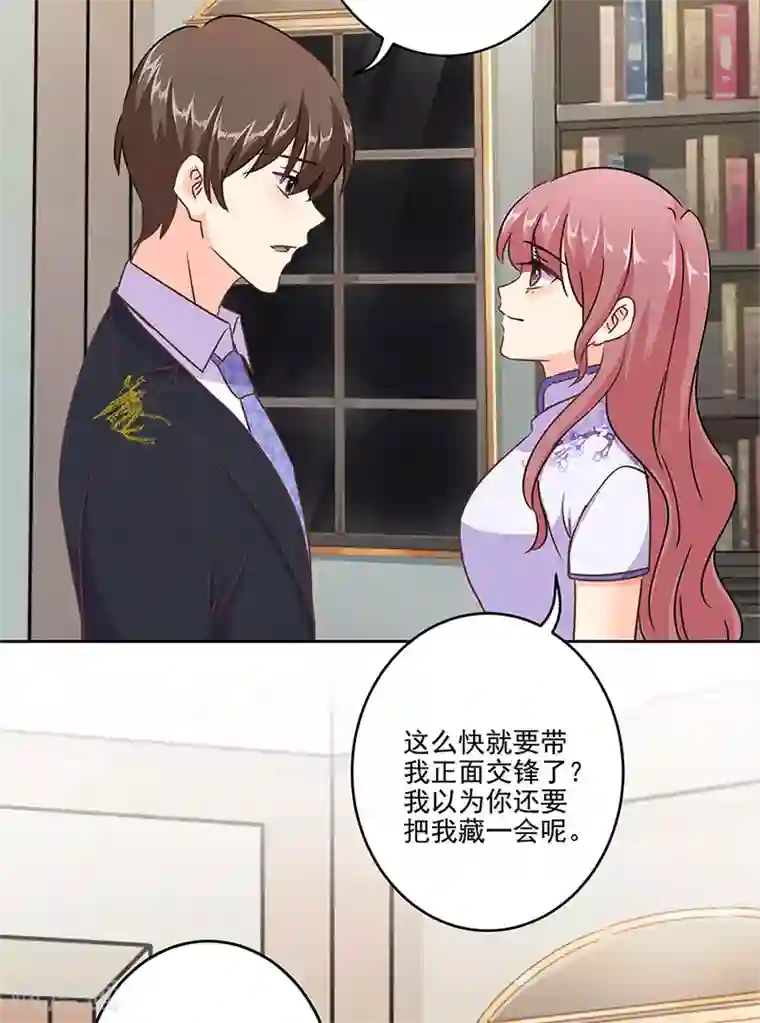 重生豪门之强势归来第二季第12话 阿古