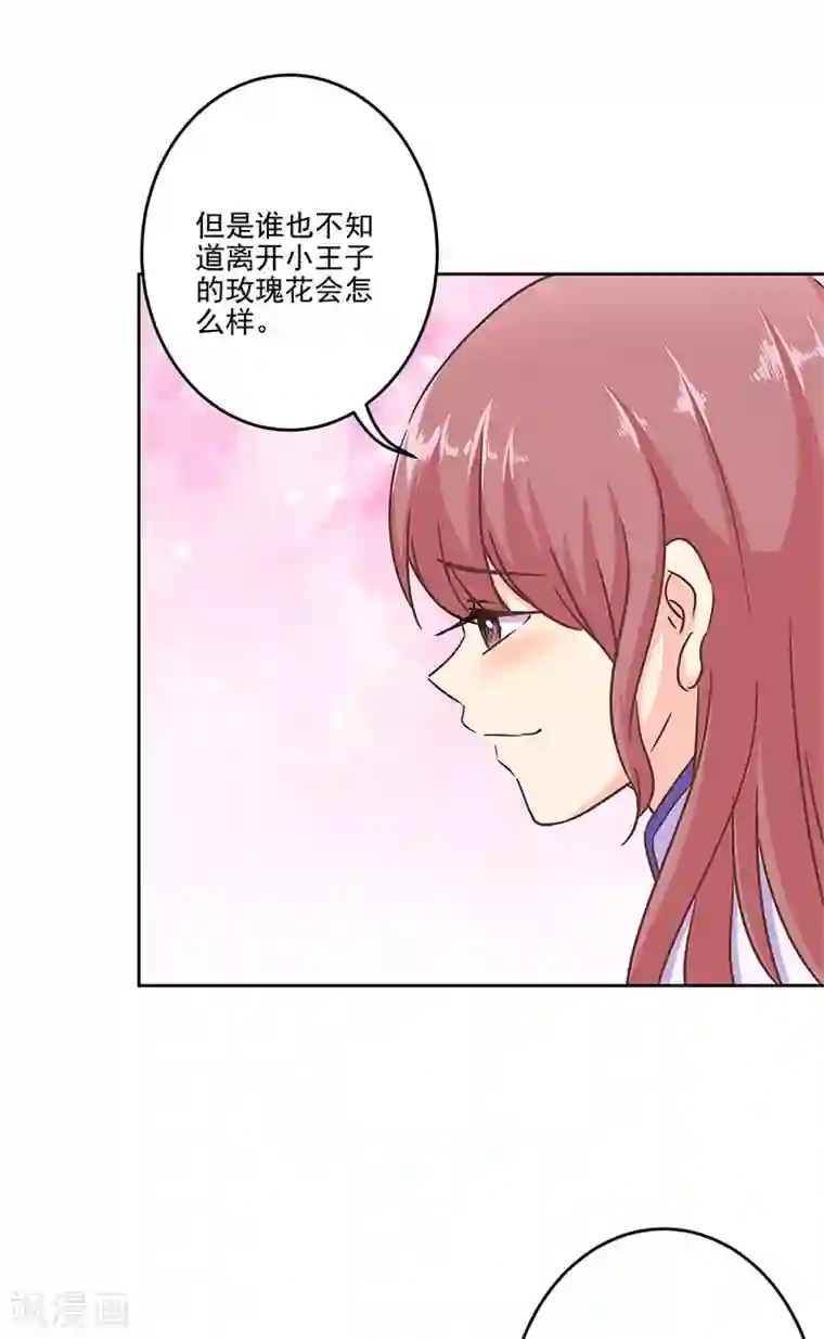 重生豪门之强势归来第二季第12话 阿古