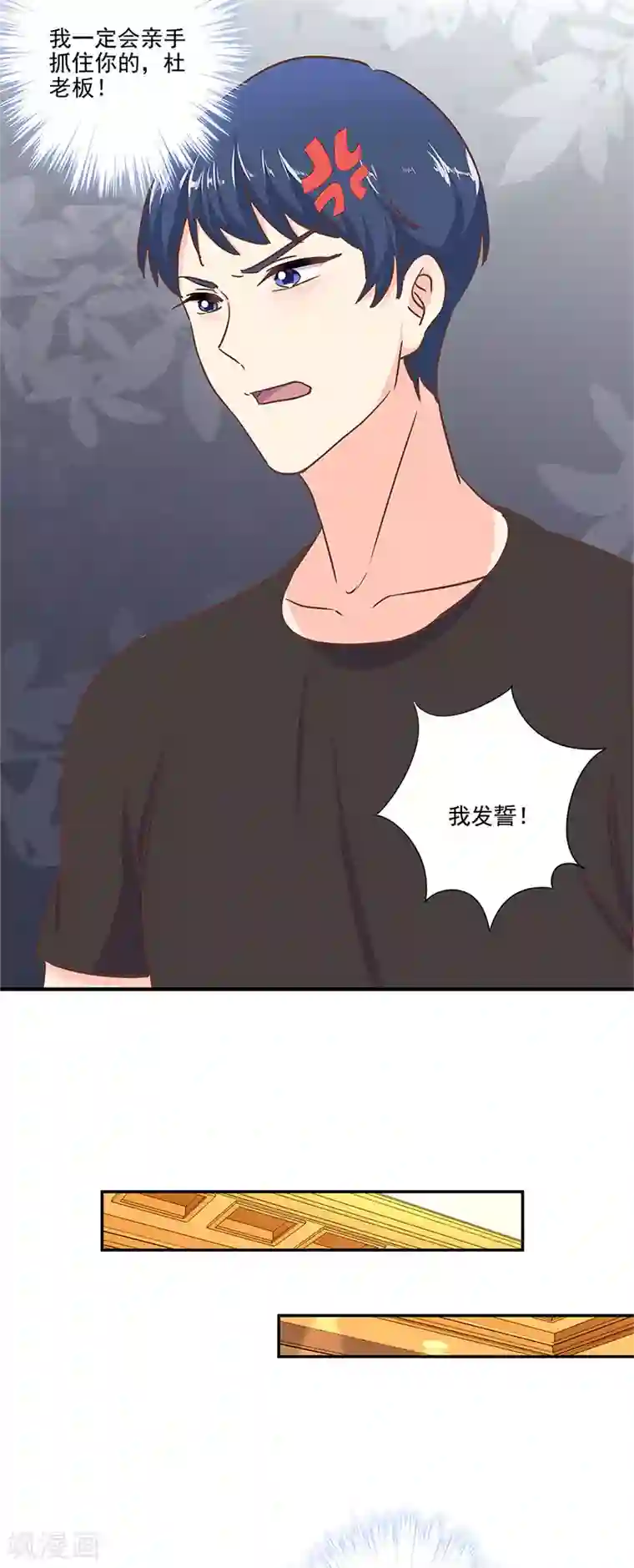 重生豪门之强势归来第二季第13话 陌生邂逅