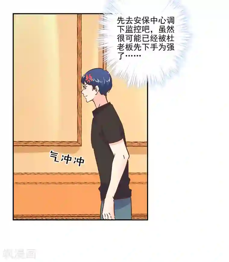 重生豪门之强势归来第二季第13话 陌生邂逅