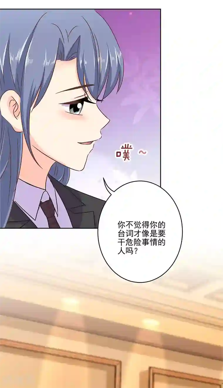 重生豪门之强势归来第二季第13话 陌生邂逅