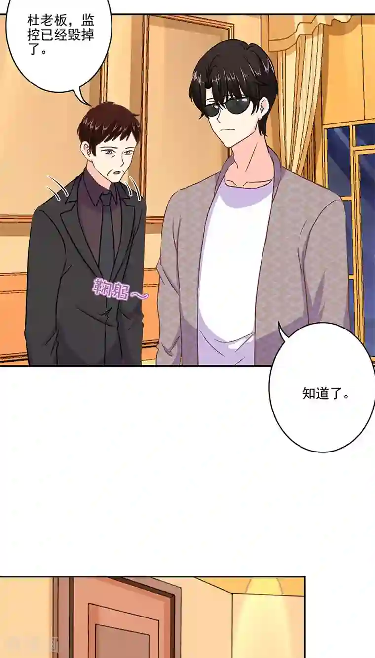 重生豪门之强势归来第二季第13话 陌生邂逅