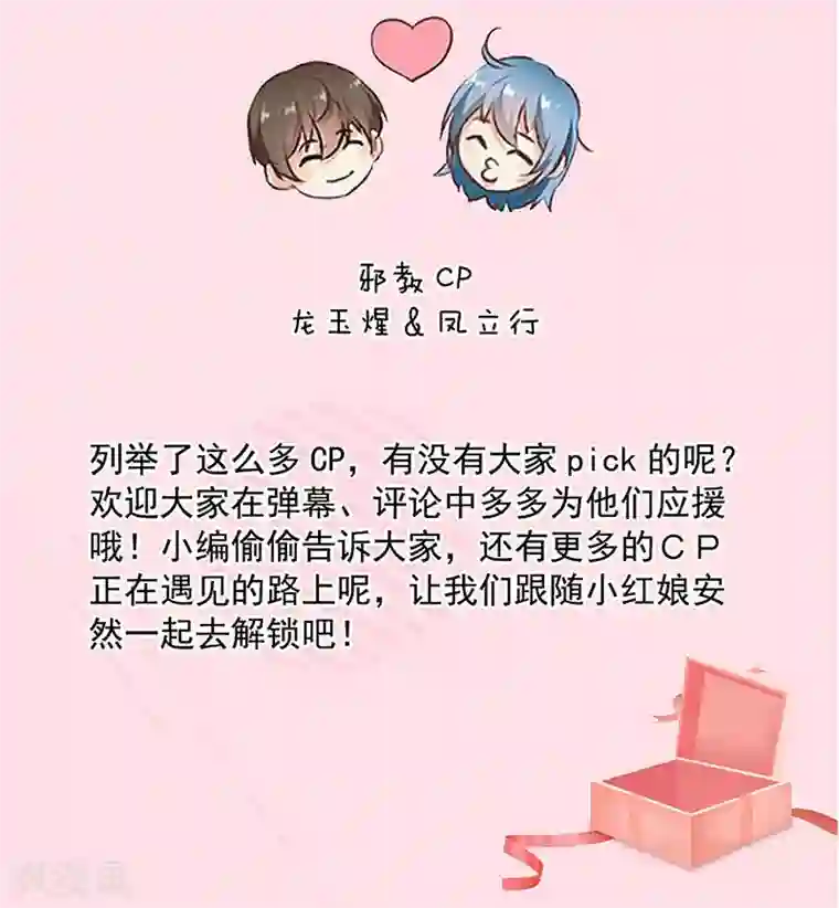 重生豪门之强势归来第二季第13话 陌生邂逅