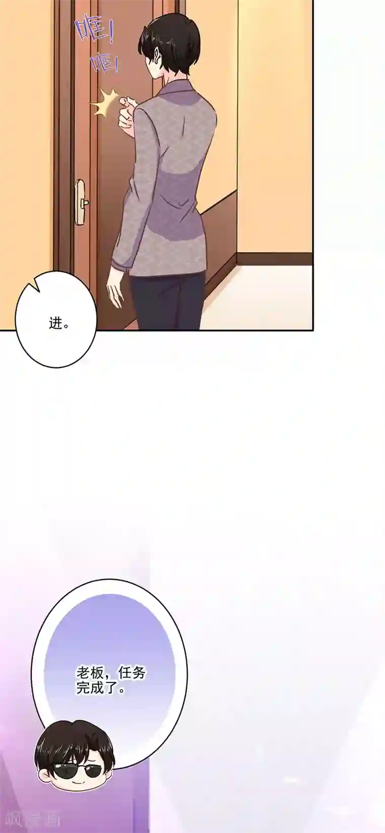 重生豪门之强势归来第二季第13话 陌生邂逅