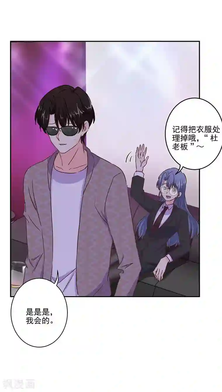 重生豪门之强势归来第二季第13话 陌生邂逅