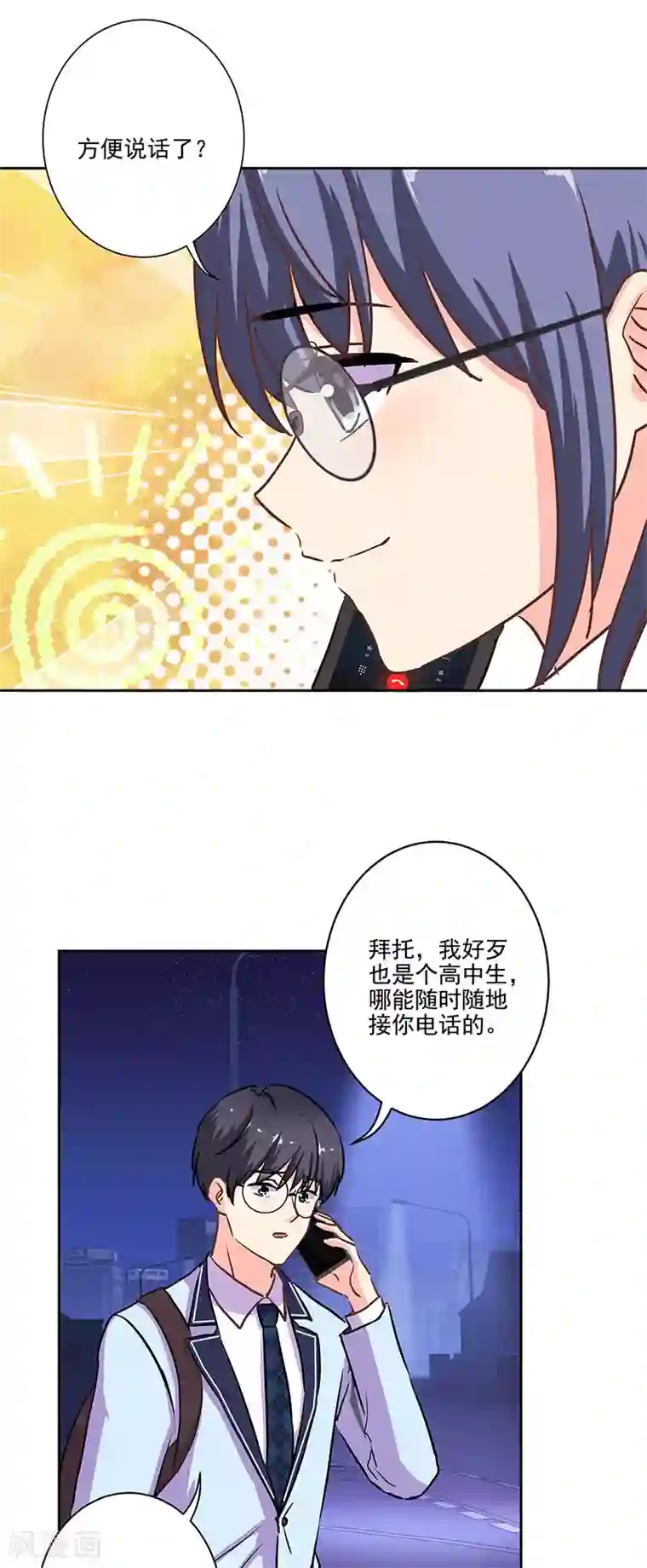 重生豪门之强势归来第二季最终话 思涵的邀请