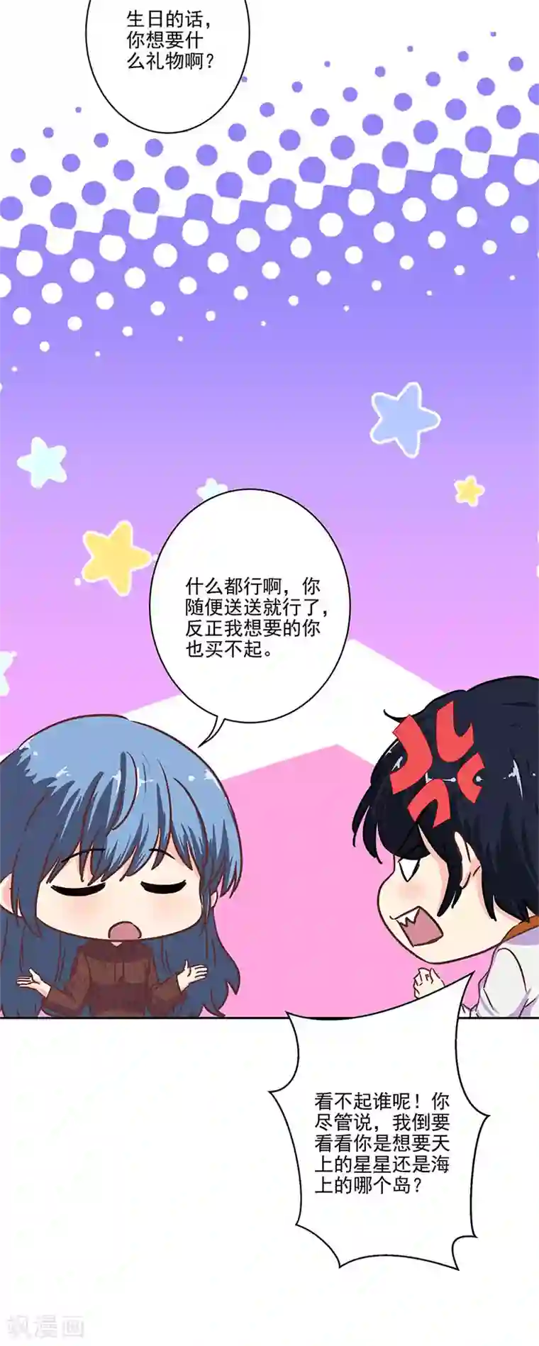 重生豪门之强势归来第二季最终话 思涵的邀请